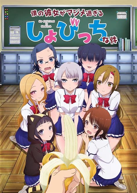 bitch anime|Boku no Kanojo ga Majimesugiru Sho.